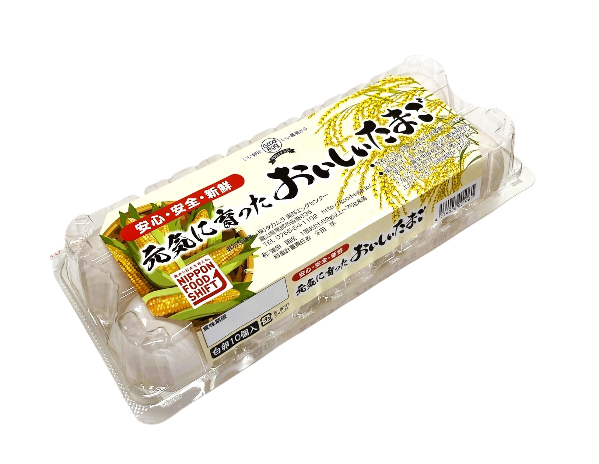 むらたまん専用 Amazon | 卵のタカムラ おいしいたまご 10個入 | 卵のタカムラ | 鶏卵 通販
